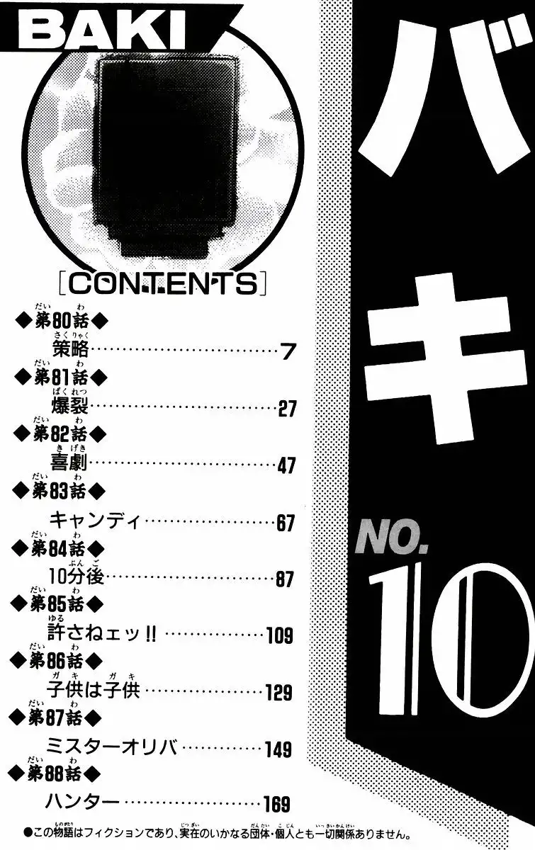 New Grappler Baki Chapter 80 6